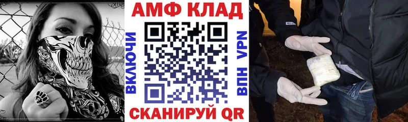 Amphetamine VHQ Дегтярск