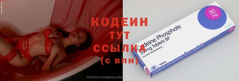 Codein Purple Drank  сайты даркнета состав  Дегтярск 